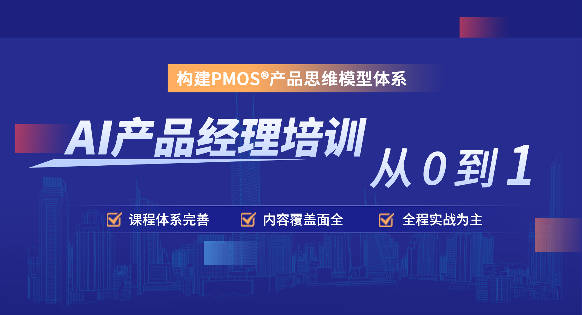 ��ѧ�ɡ�AI��Ʒ������ѵ,AI��Ʒ�����γ�